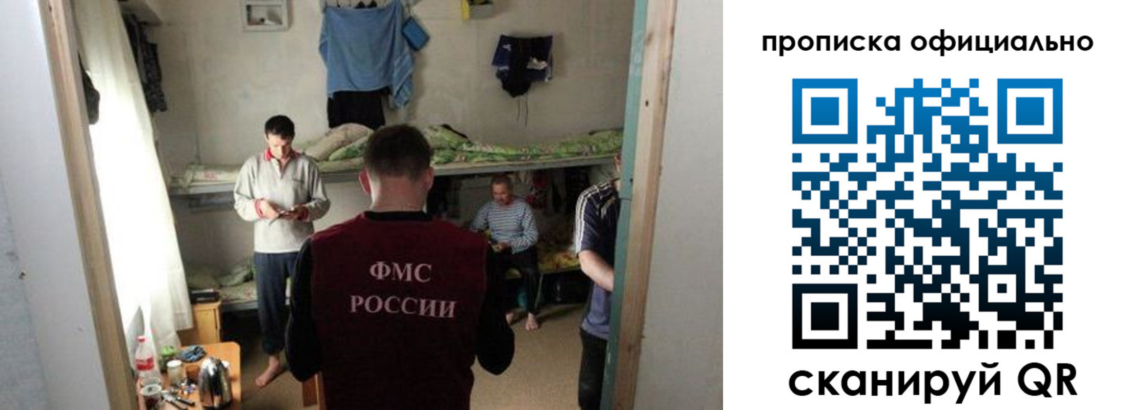 временная регистрация гарантия в Мончегорске
