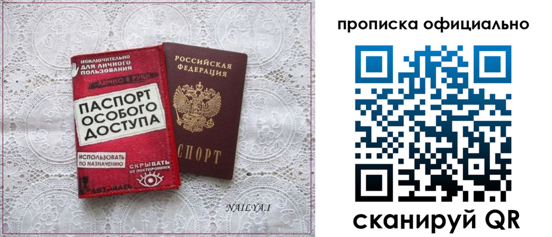 прописка для работы в Мончегорске