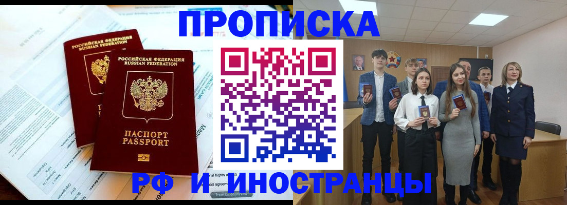 миграционный учет в Мончегорске