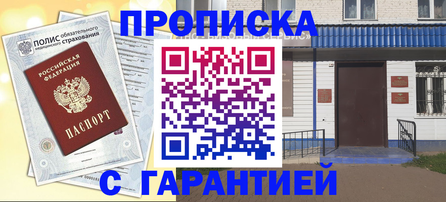 миграционный учет в Мончегорске