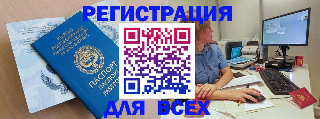 временная регистрация адрес в Мончегорске